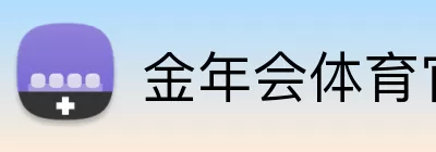 金年会体育官网 logo